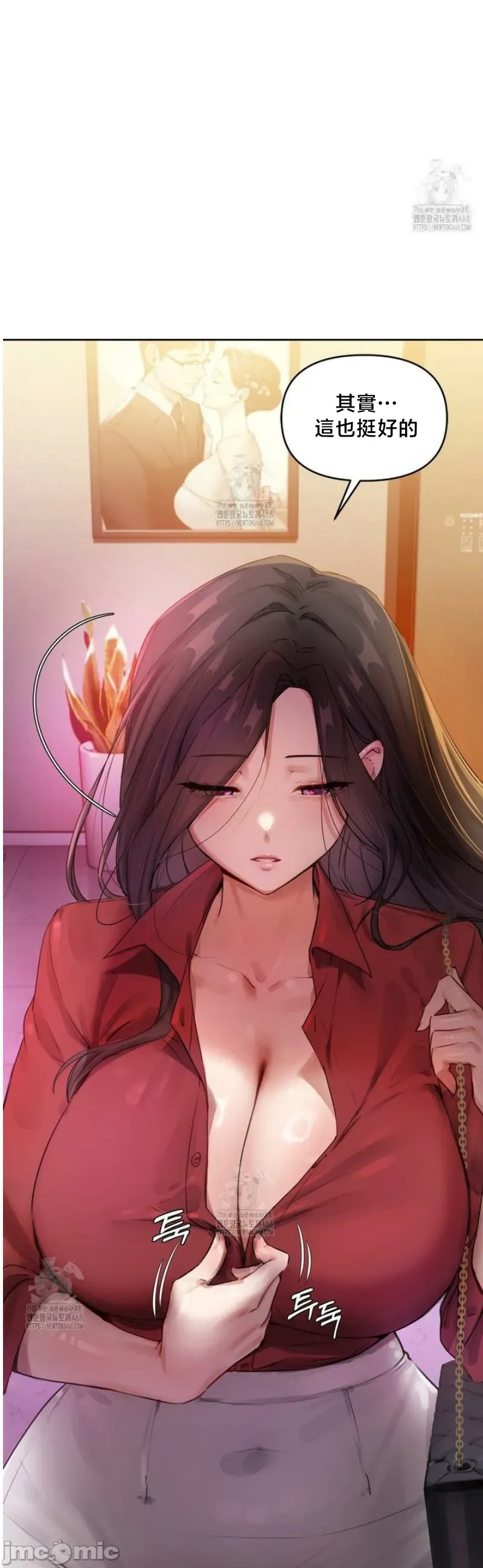 女教授的私密账号/女教授的秘密账号 第1话