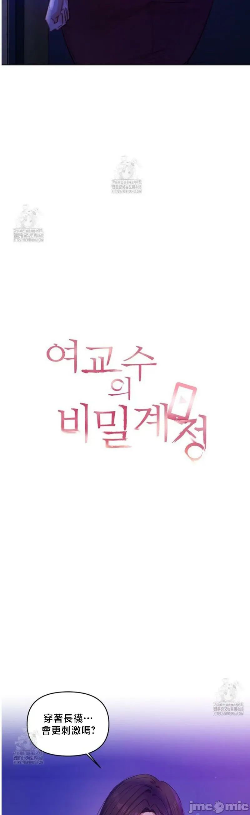 女教授的私密账号/女教授的秘密账号 第2话