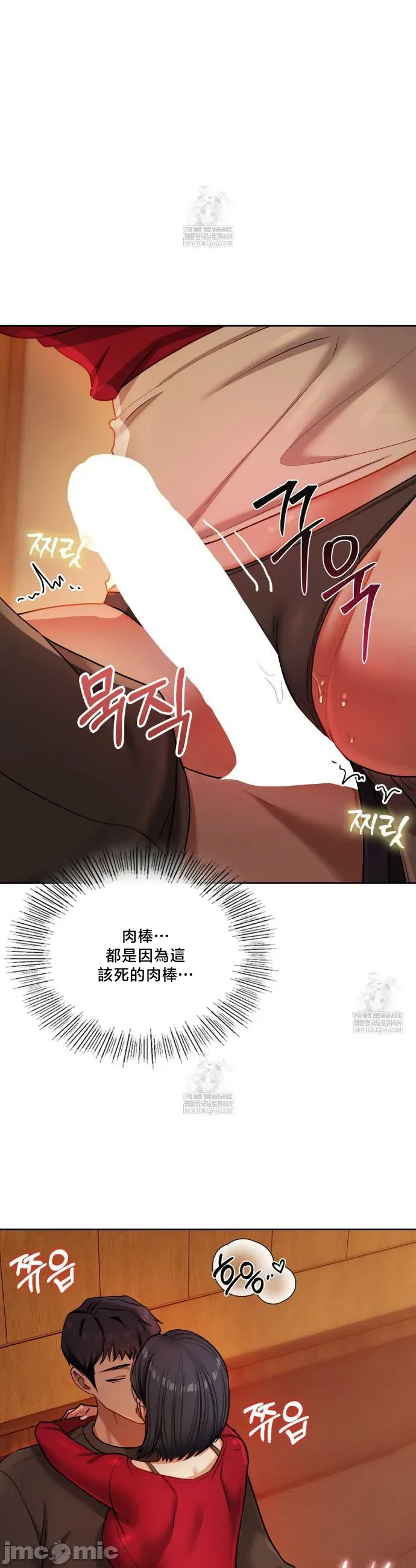 女教授的私密账号/女教授的秘密账号 第14话