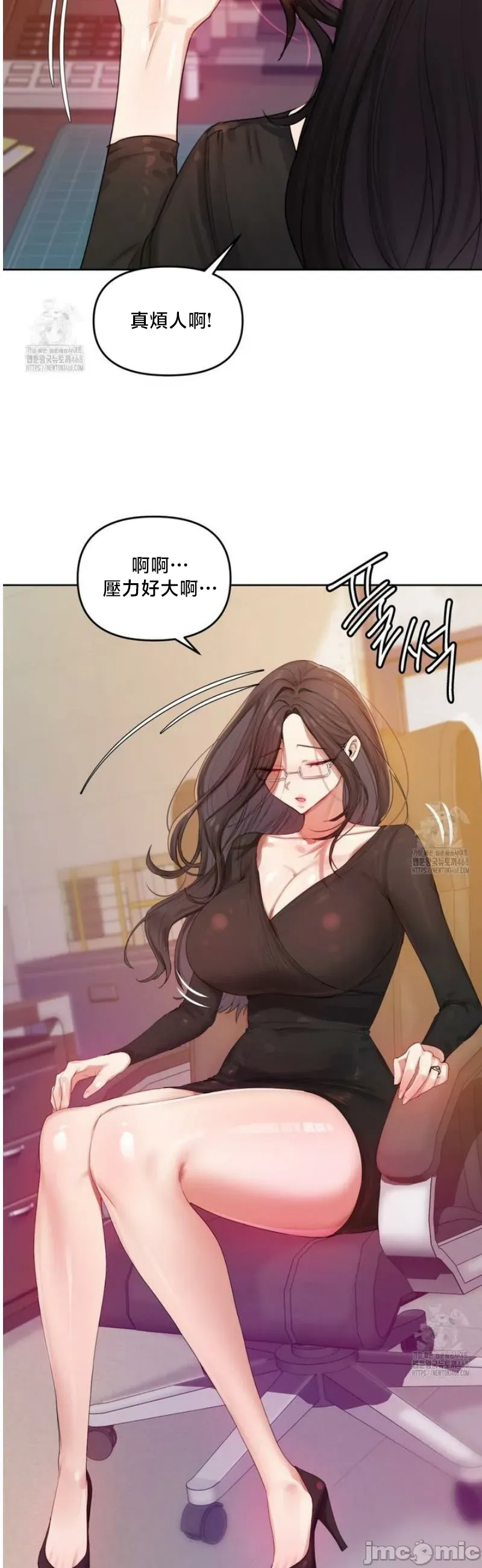 女教授的私密账号/女教授的秘密账号 第4话