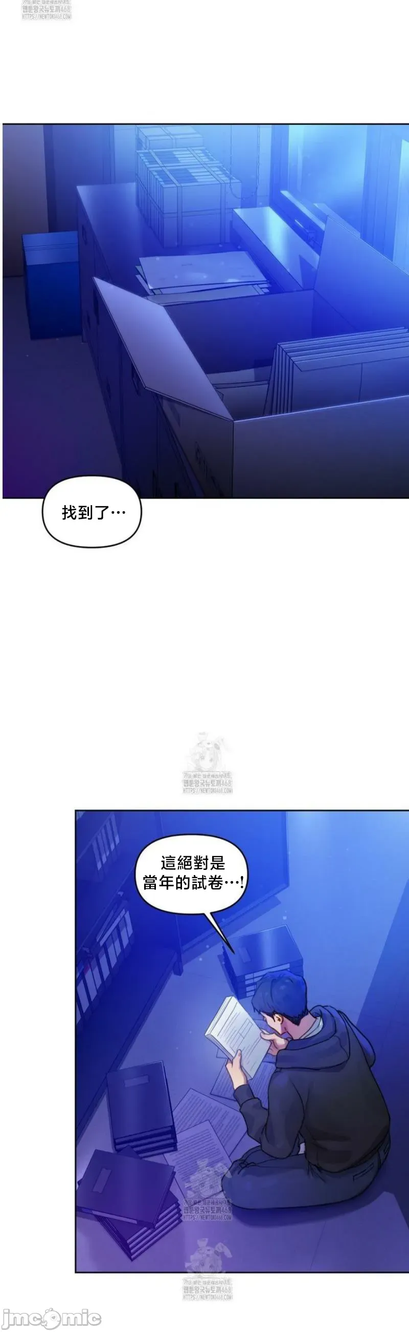 女教授的私密账号/女教授的秘密账号 第2话
