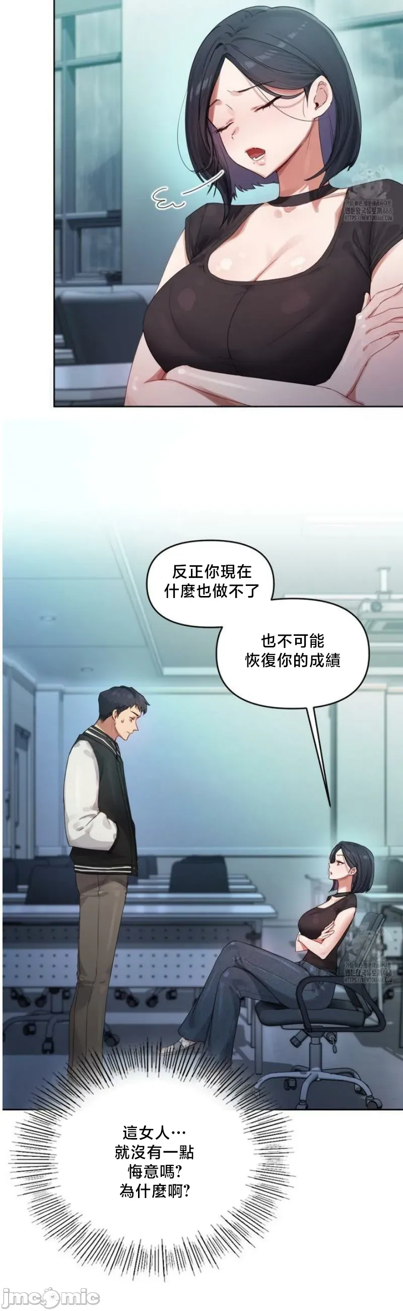 女教授的私密账号/女教授的秘密账号 第3话