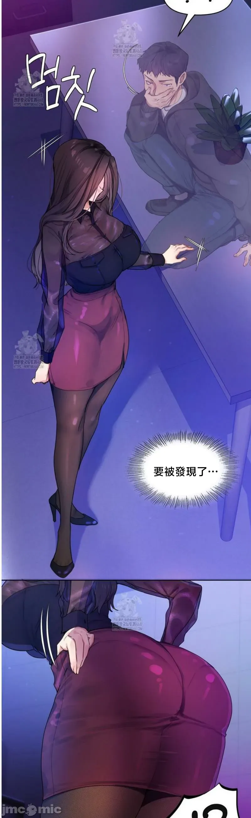 女教授的私密账号/女教授的秘密账号 第1话