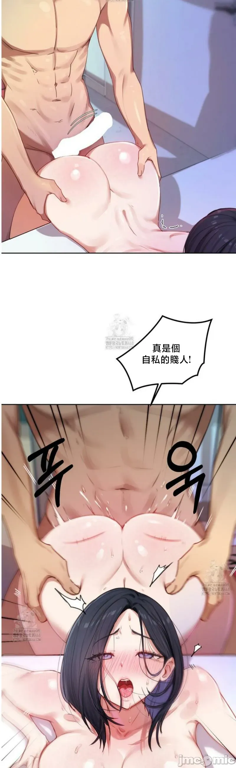 女教授的私密账号/女教授的秘密账号 第4话