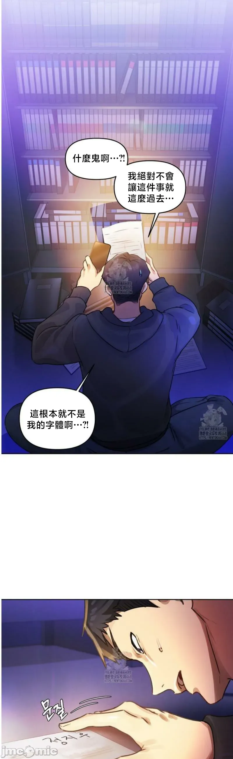 女教授的私密账号/女教授的秘密账号 第2话