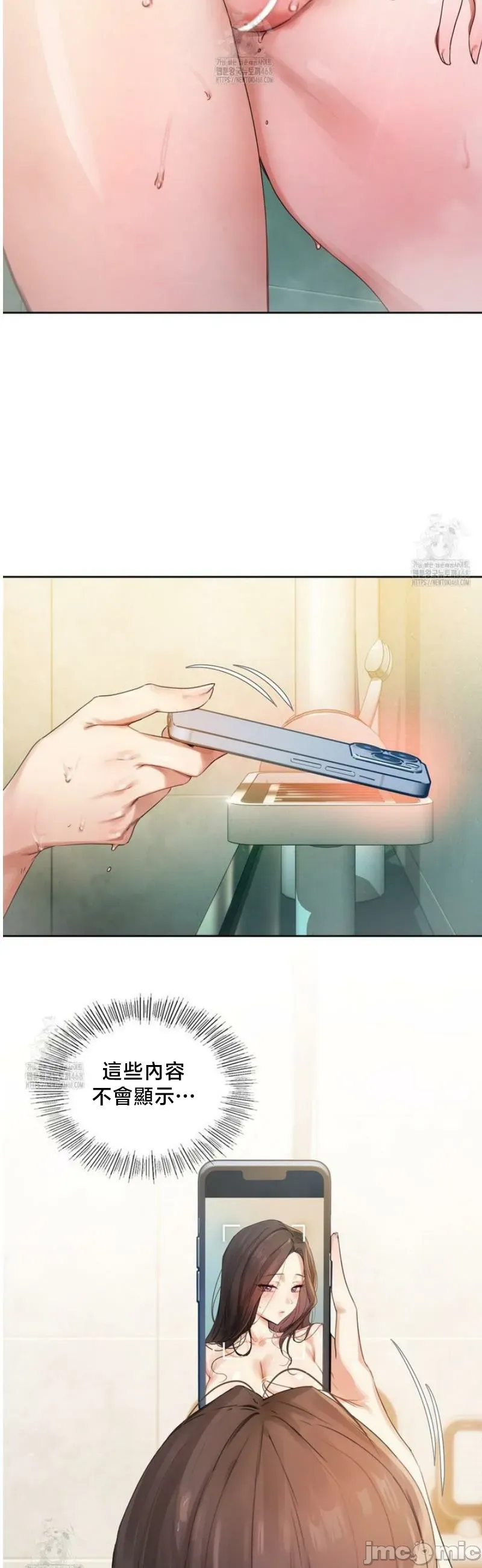 女教授的私密账号/女教授的秘密账号 第1话