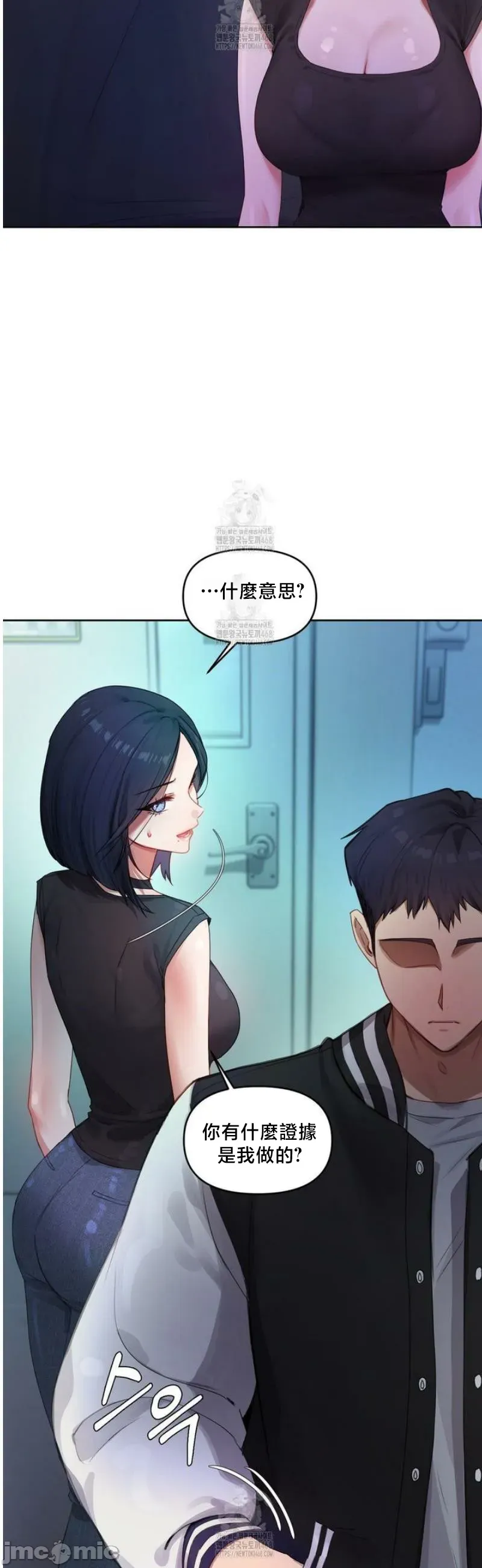 女教授的私密账号/女教授的秘密账号 第3话