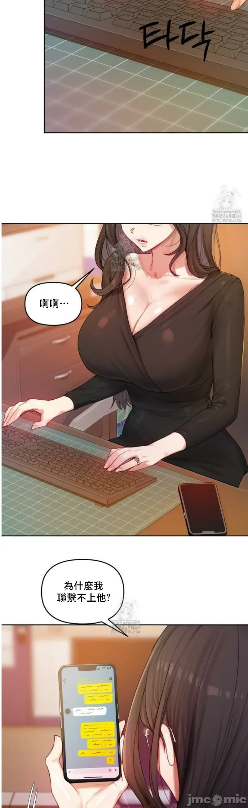 女教授的私密账号/女教授的秘密账号 第4话