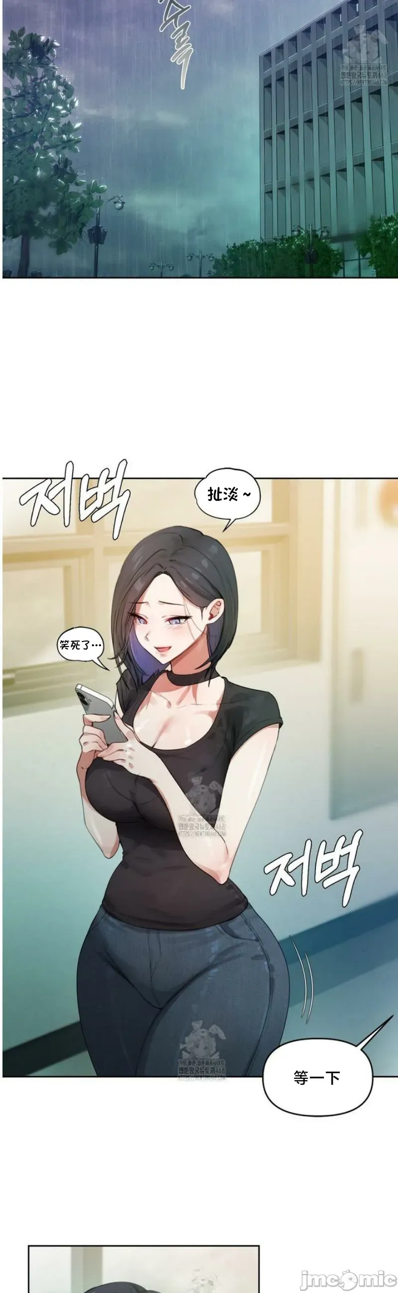 女教授的私密账号/女教授的秘密账号 第2话