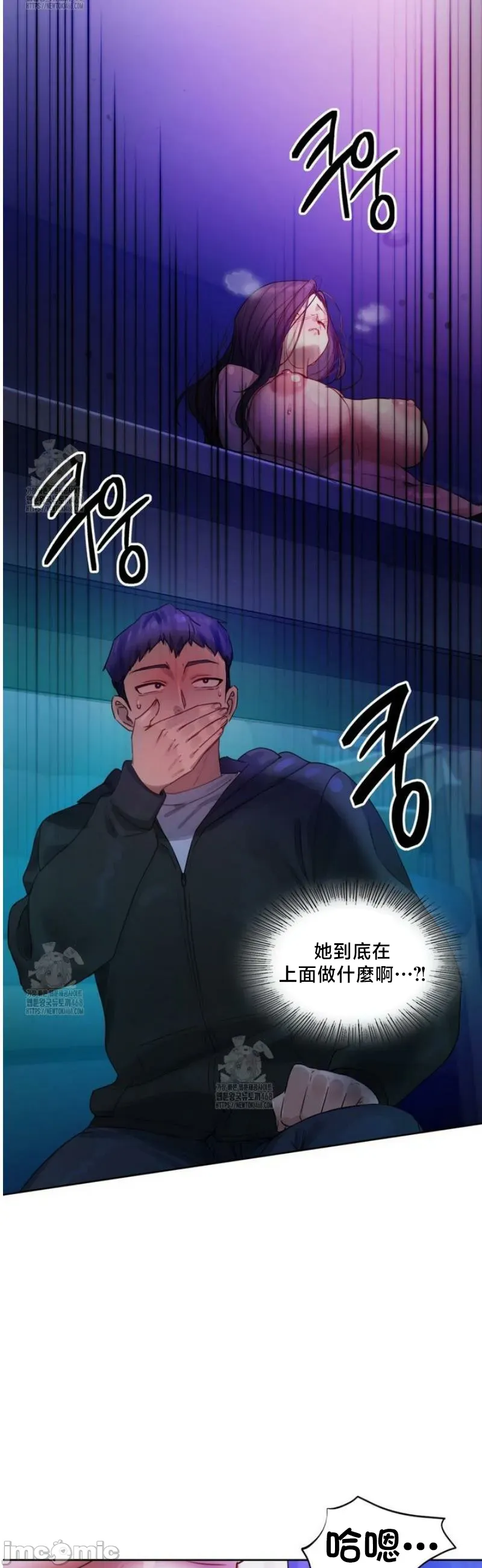 女教授的私密账号/女教授的秘密账号 第2话
