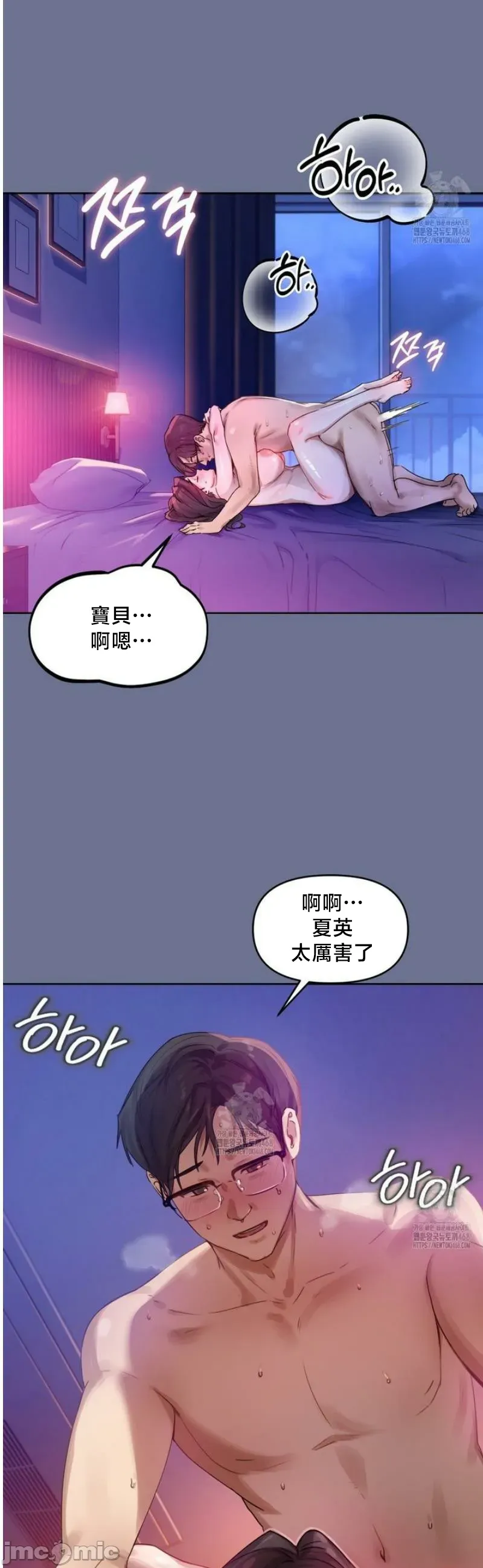 女教授的私密账号/女教授的秘密账号 第1话