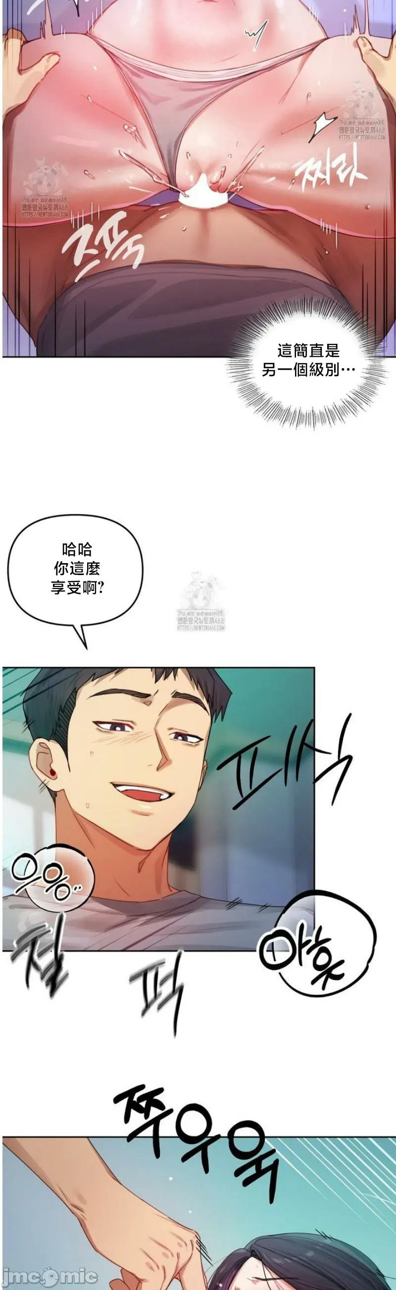 女教授的私密账号/女教授的秘密账号 第4话