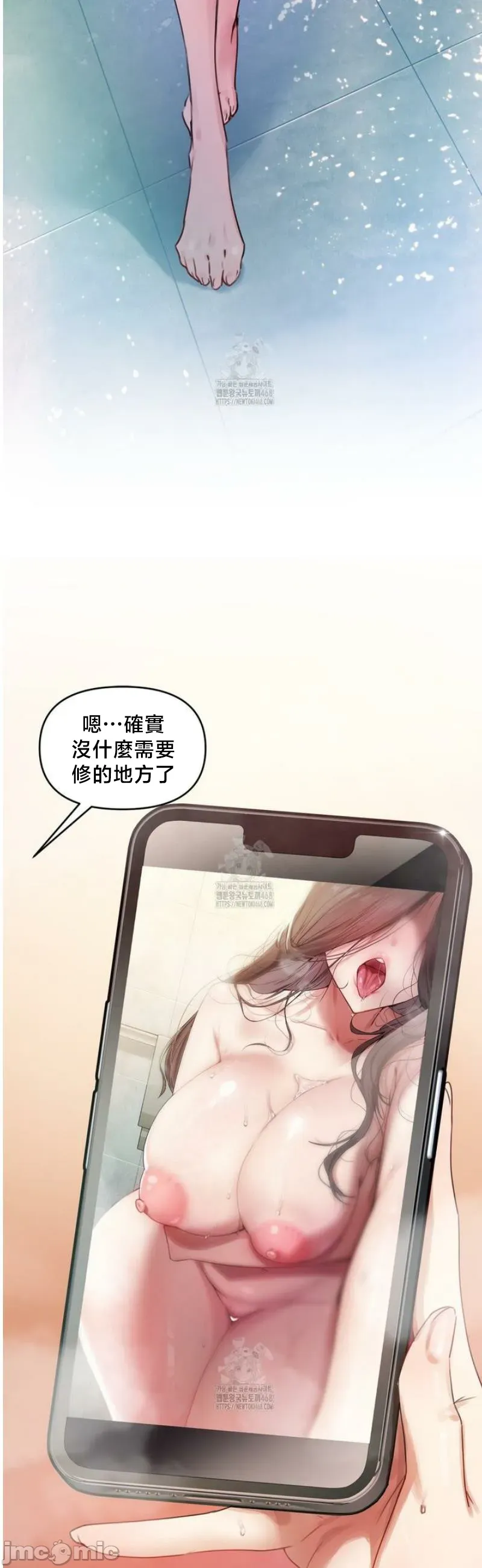 女教授的私密账号/女教授的秘密账号 第1话