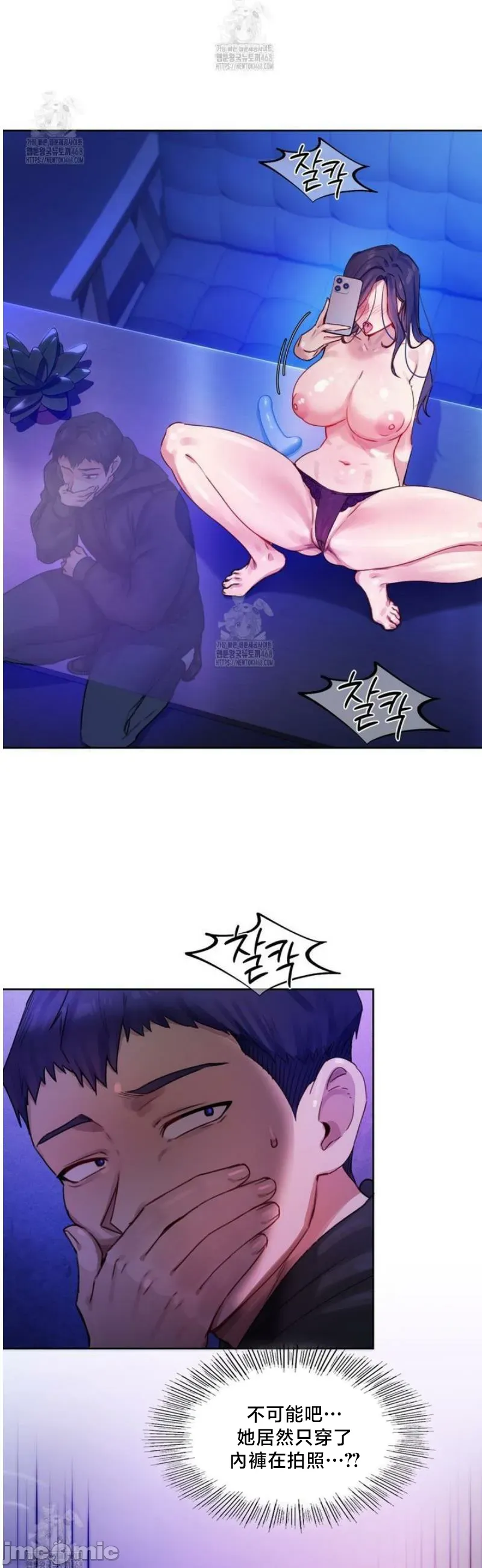 女教授的私密账号/女教授的秘密账号 第2话