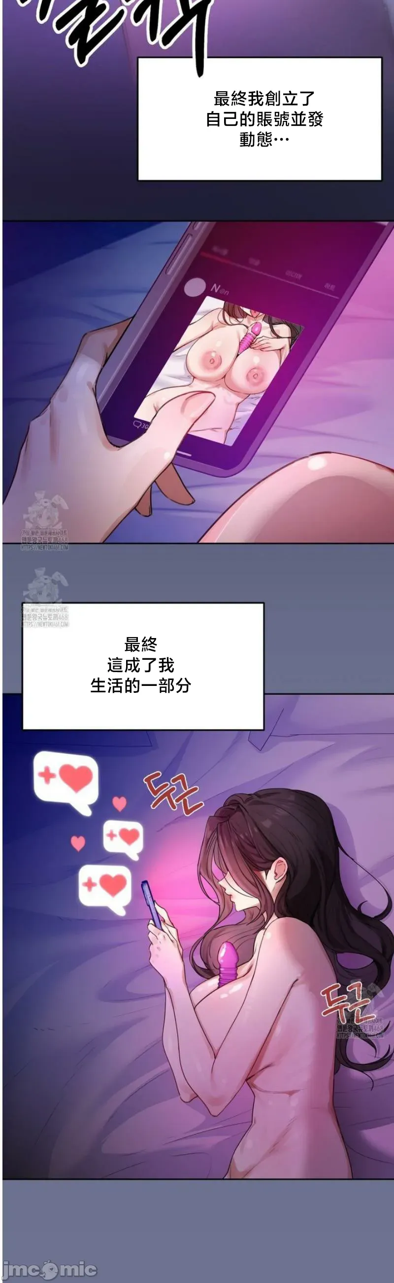女教授的私密账号/女教授的秘密账号 第1话