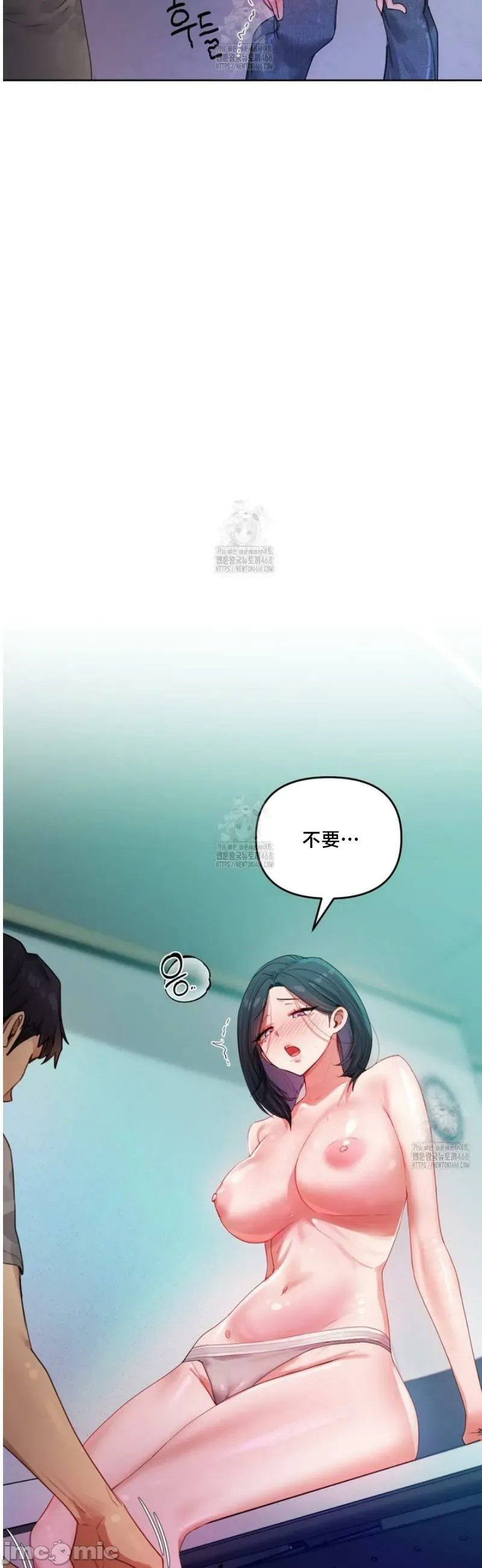 女教授的私密账号/女教授的秘密账号 第4话