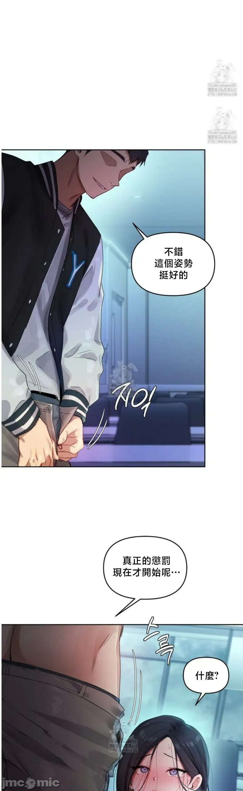 女教授的私密账号/女教授的秘密账号 第3话