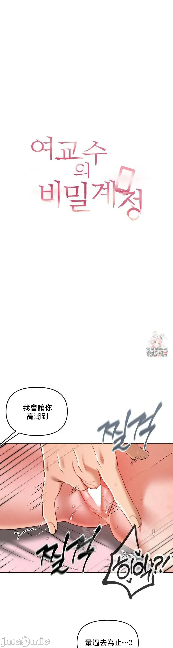 女教授的私密账号/女教授的秘密账号 第22话