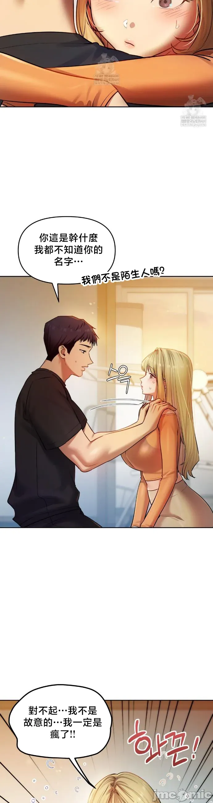 女教授的私密账号/女教授的秘密账号 第29话