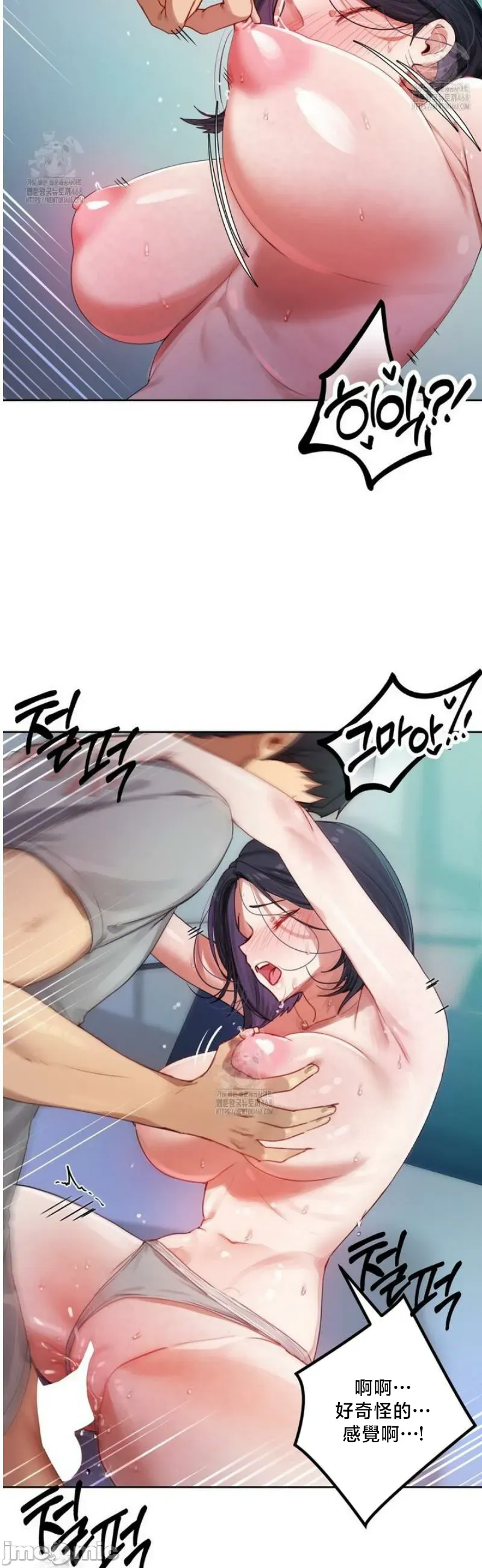 女教授的私密账号/女教授的秘密账号 第4话