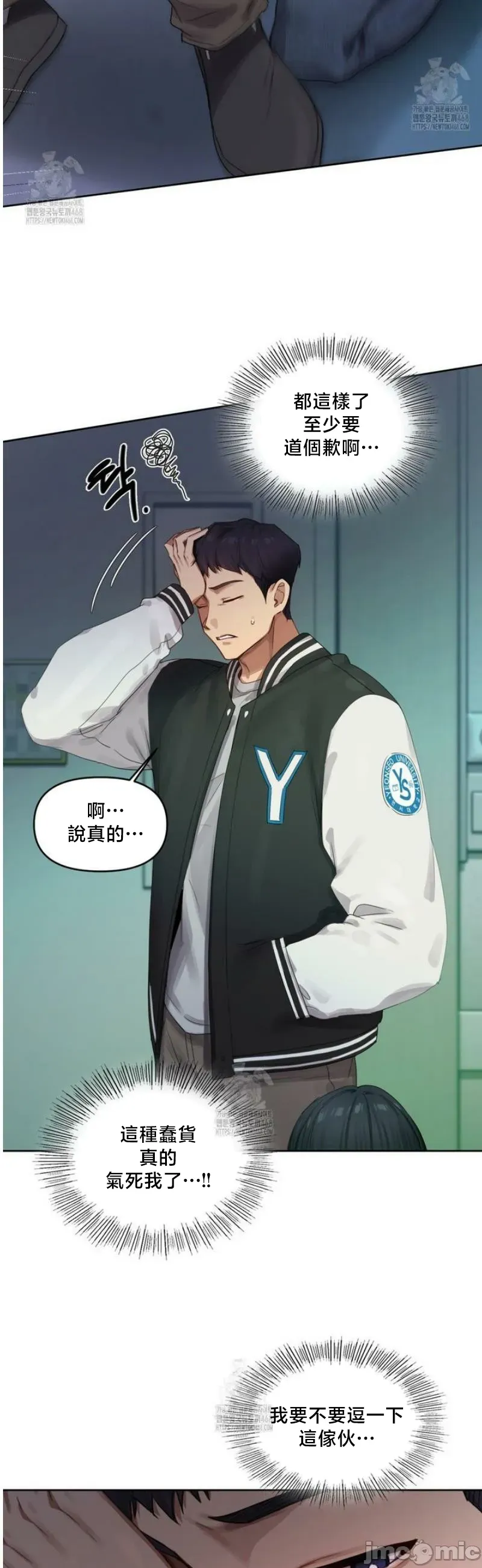 女教授的私密账号/女教授的秘密账号 第3话