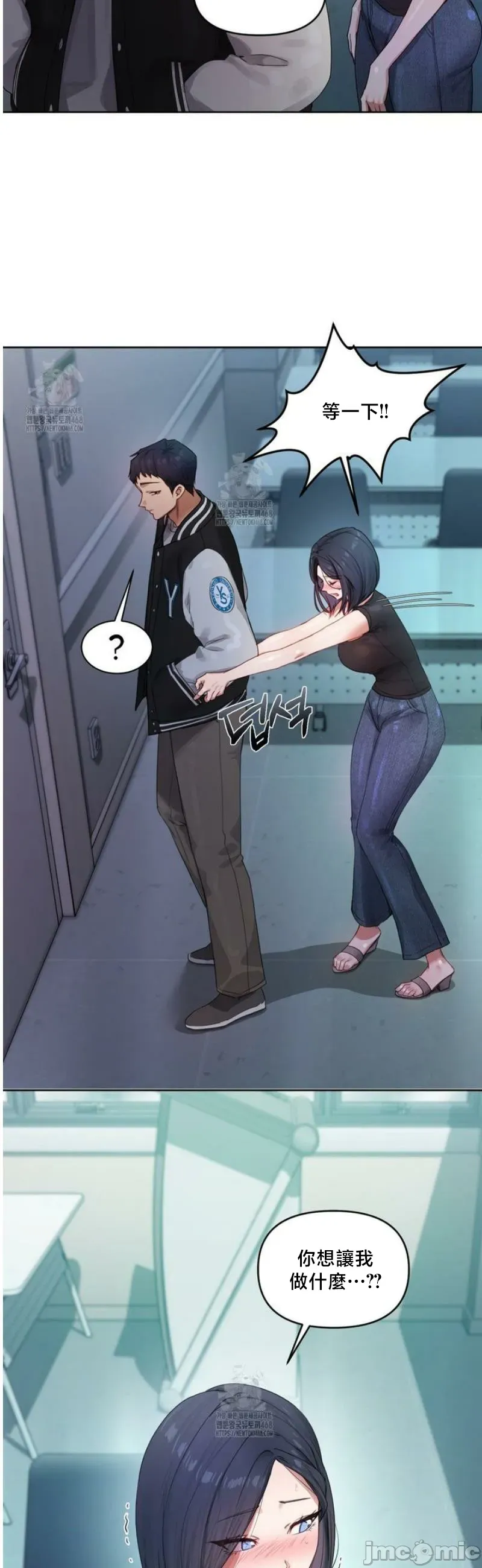 女教授的私密账号/女教授的秘密账号 第3话