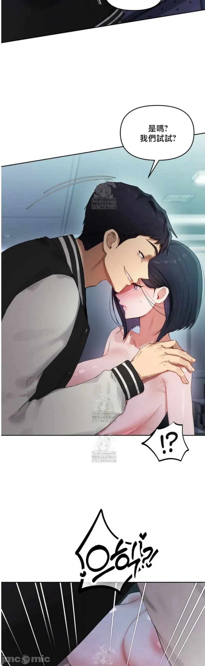 女教授的私密账号/女教授的秘密账号 第3话