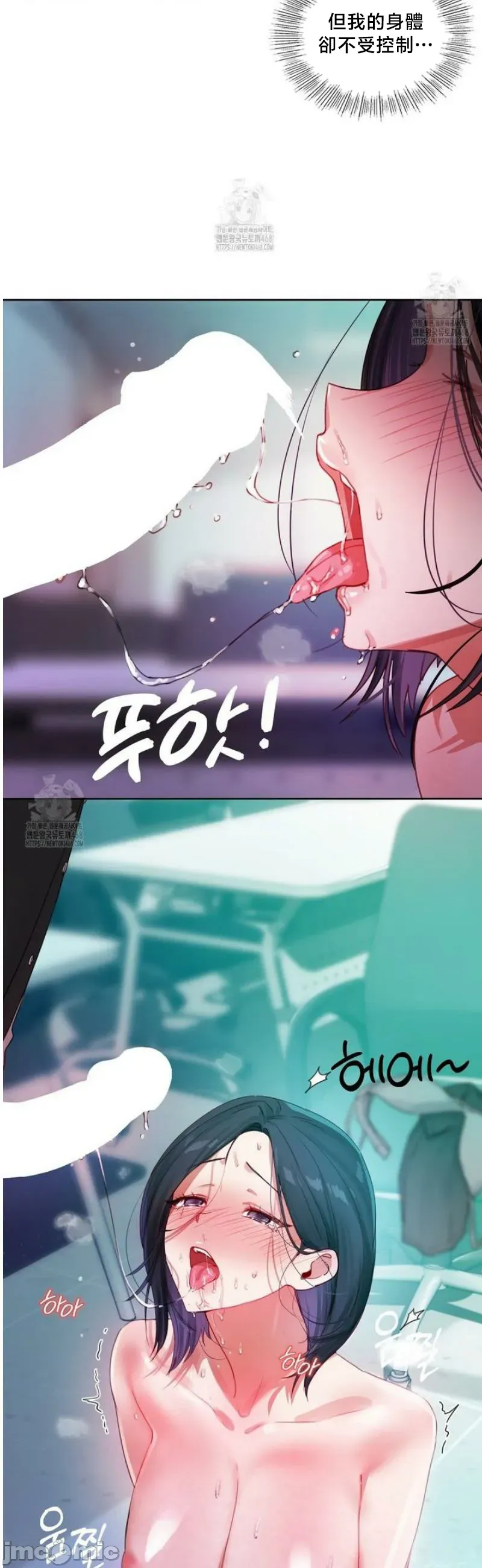 女教授的私密账号/女教授的秘密账号 第4话