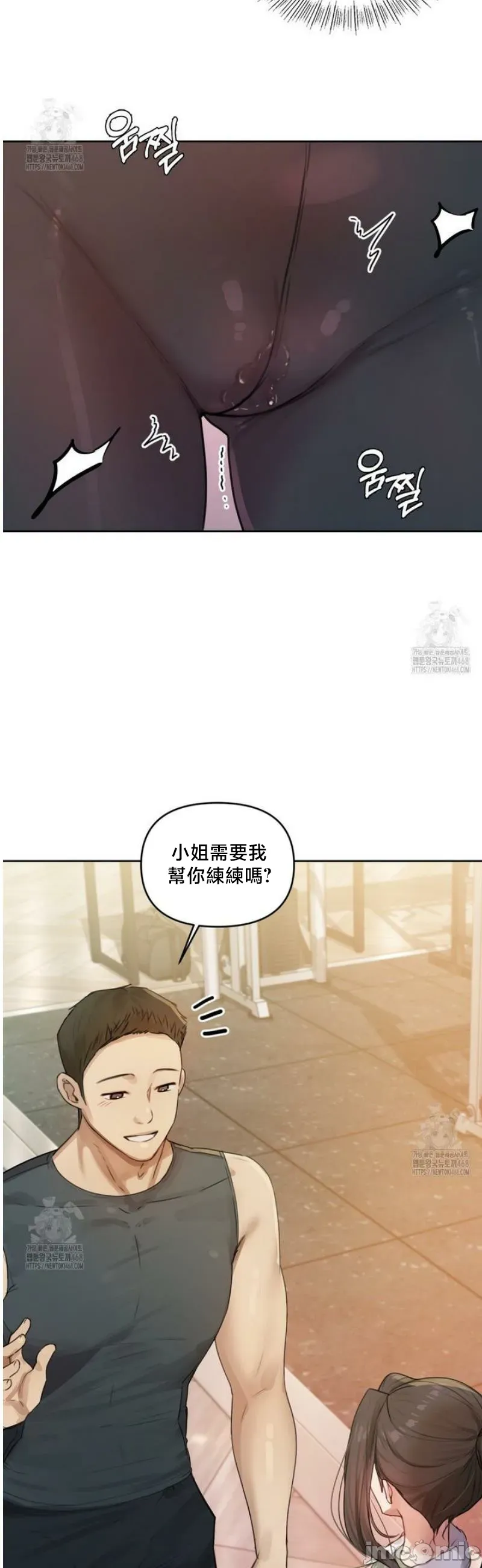 女教授的私密账号/女教授的秘密账号 第2话