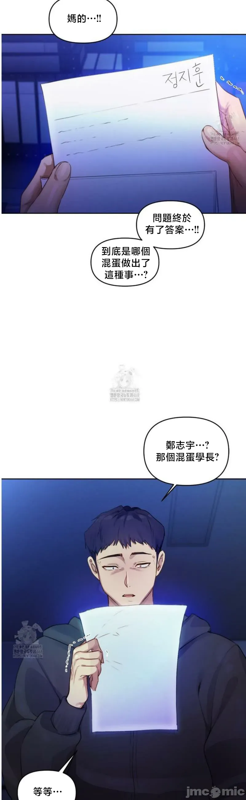 女教授的私密账号/女教授的秘密账号 第2话
