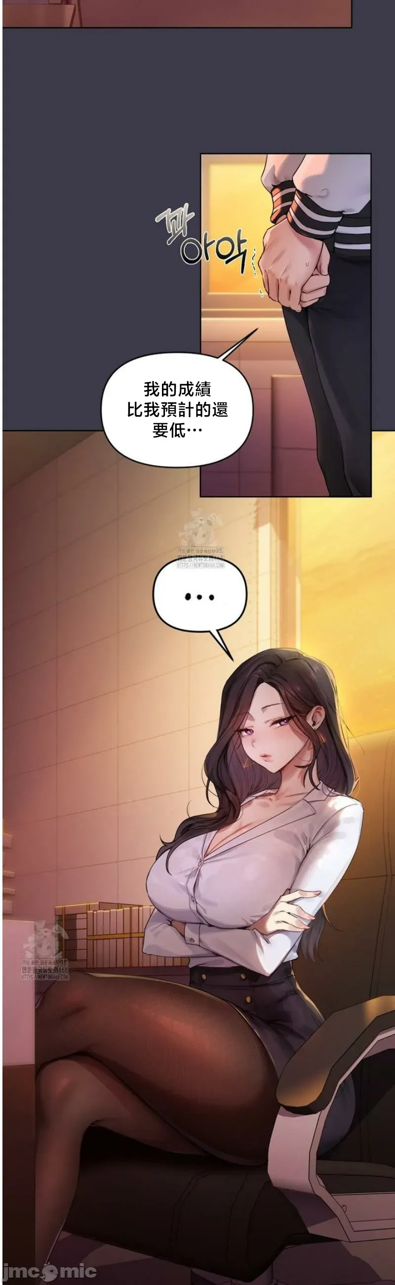女教授的私密账号/女教授的秘密账号 第1话