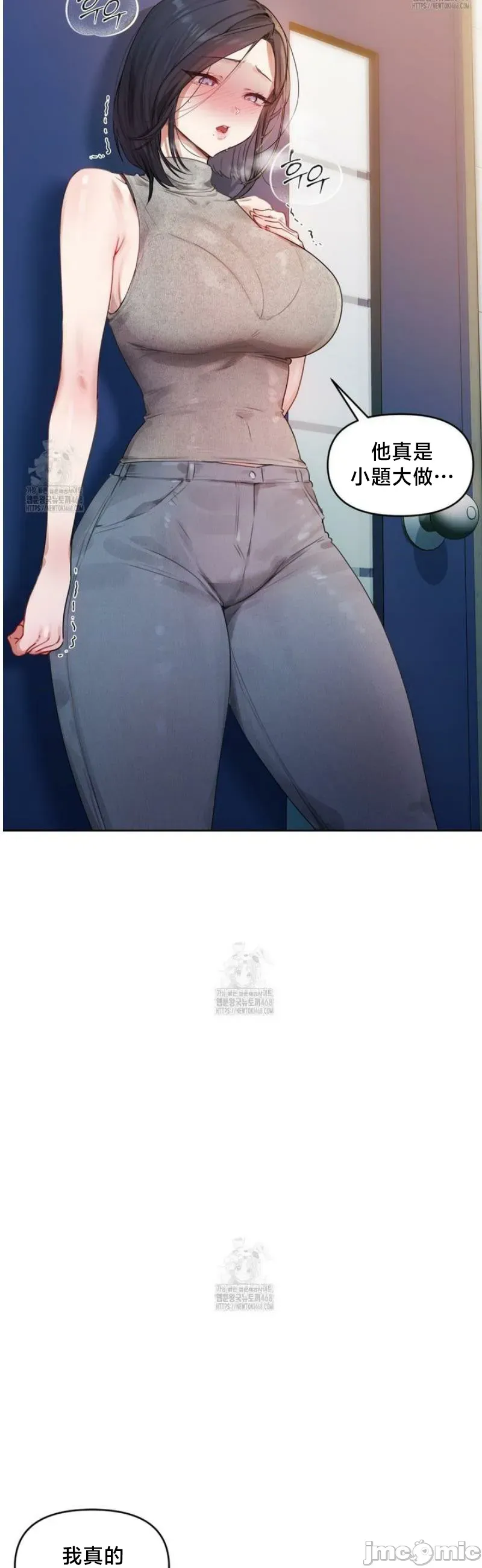 女教授的私密账号/女教授的秘密账号 第1话