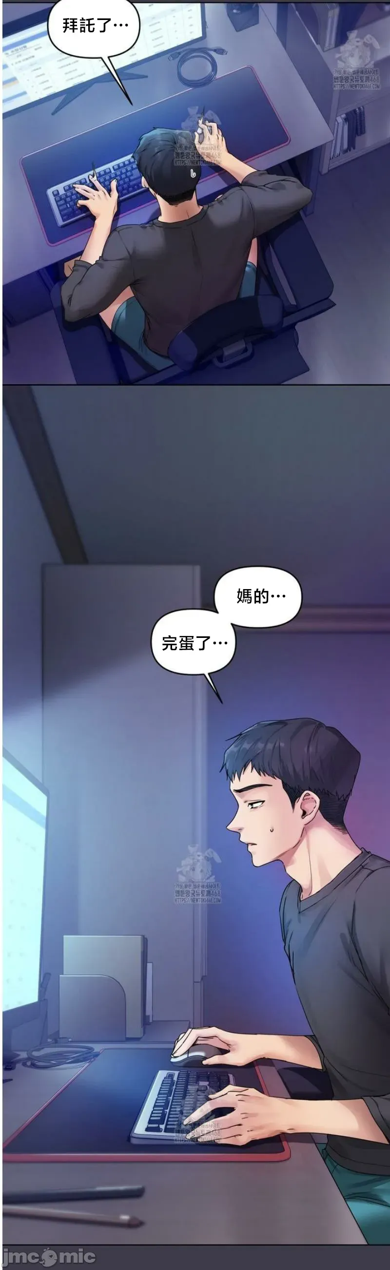 女教授的私密账号/女教授的秘密账号 第1话