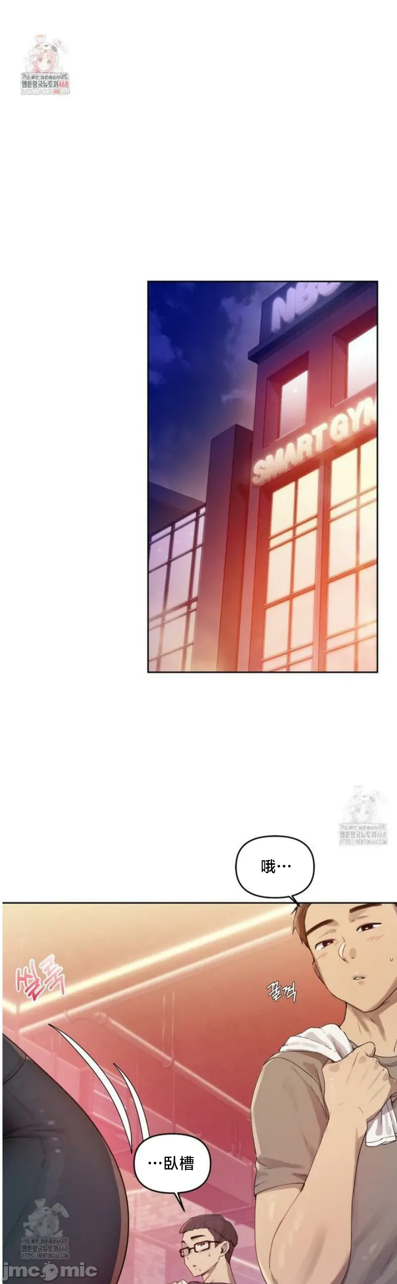 女教授的私密账号/女教授的秘密账号 第2话