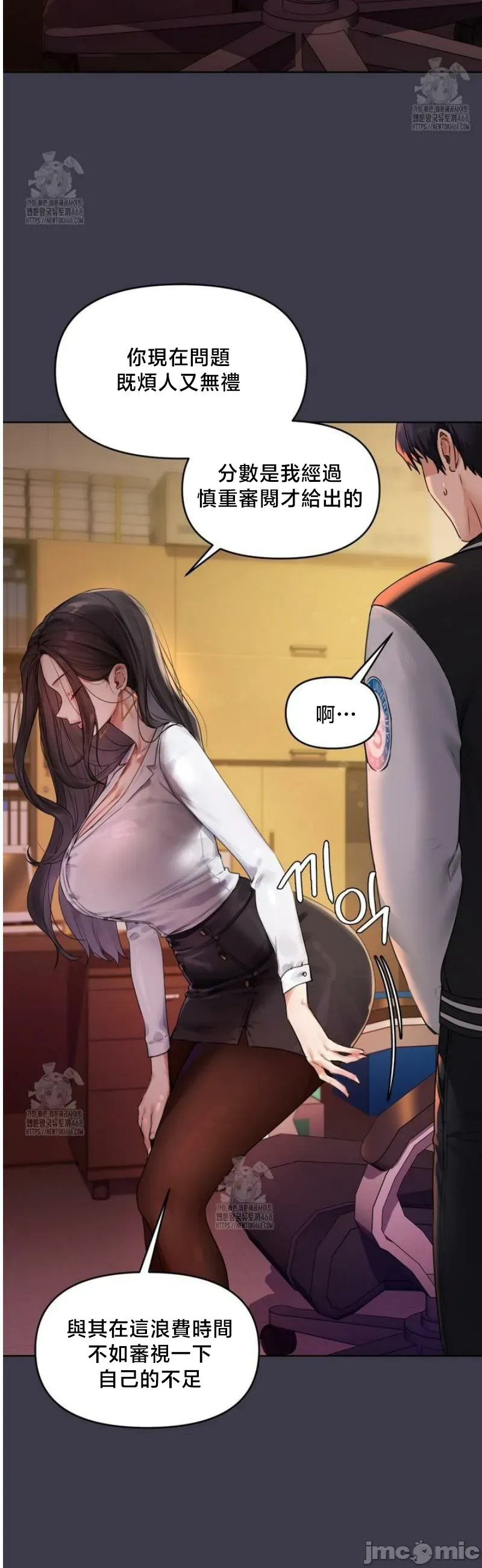 女教授的私密账号/女教授的秘密账号 第1话