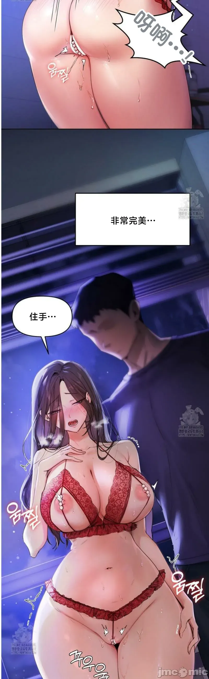 女教授的私密账号/女教授的秘密账号 第1话