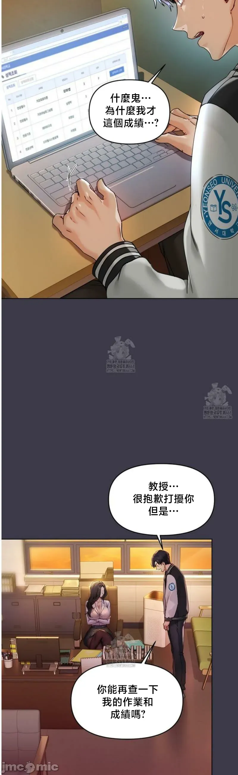 女教授的私密账号/女教授的秘密账号 第1话
