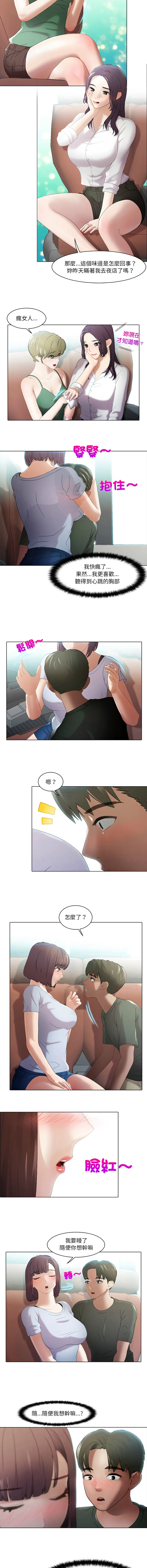 当时间静止后 第4话