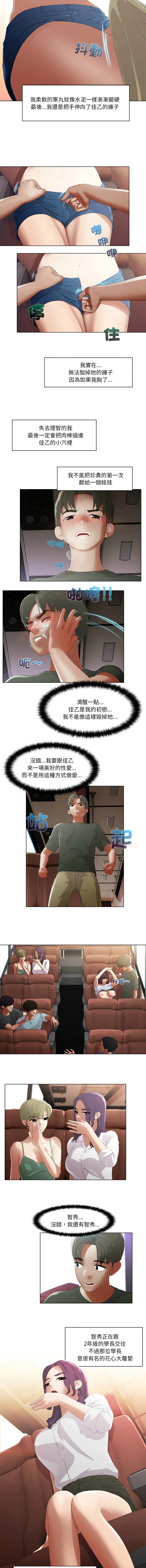 当时间静止后 第3话