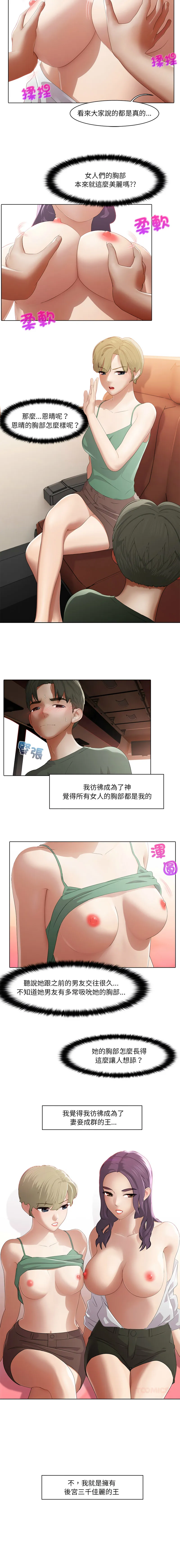 当时间静止后 第3话
