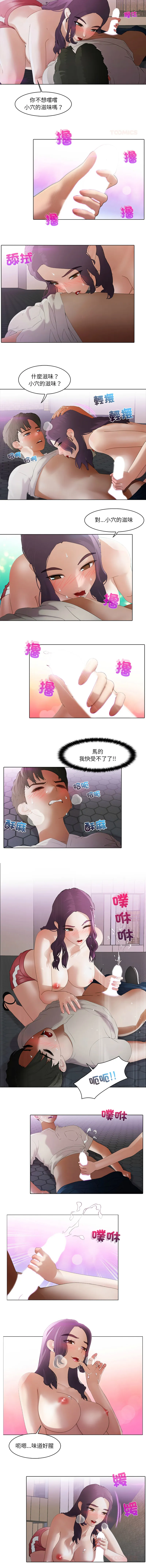当时间静止后 第14话