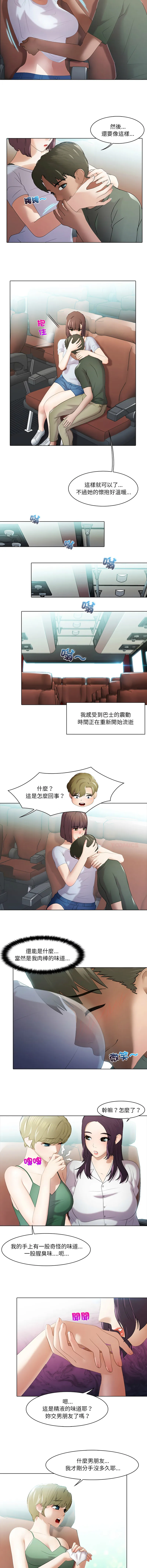 当时间静止后 第4话