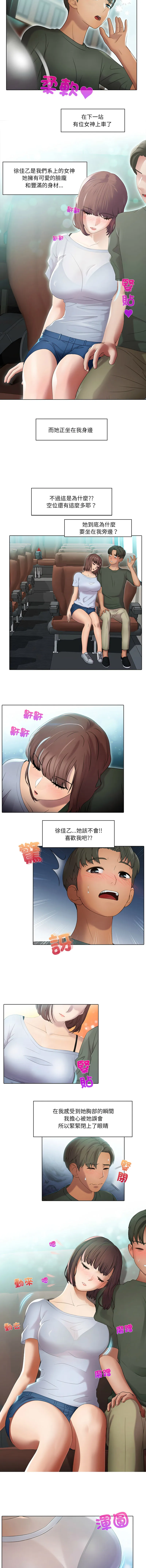 当时间静止后 第1话