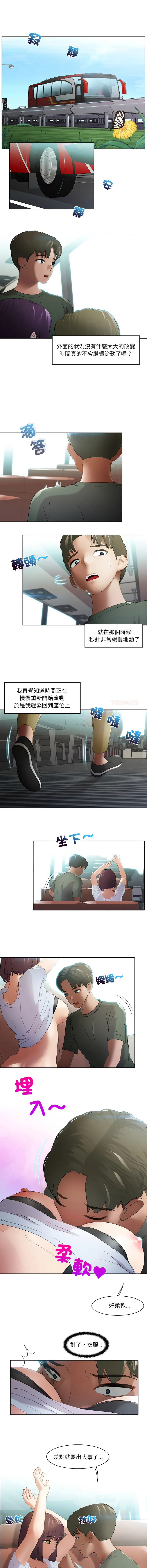 当时间静止后 第4话