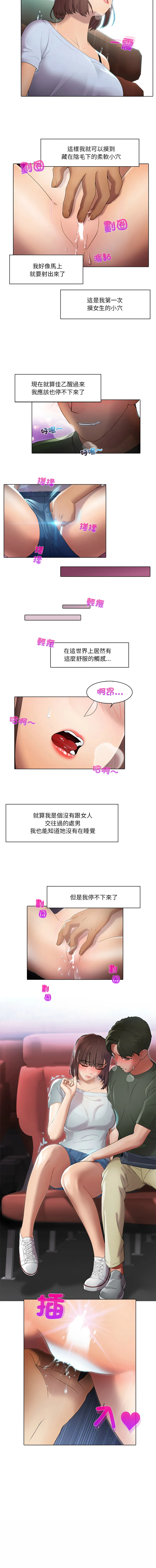 当时间静止后 第1话