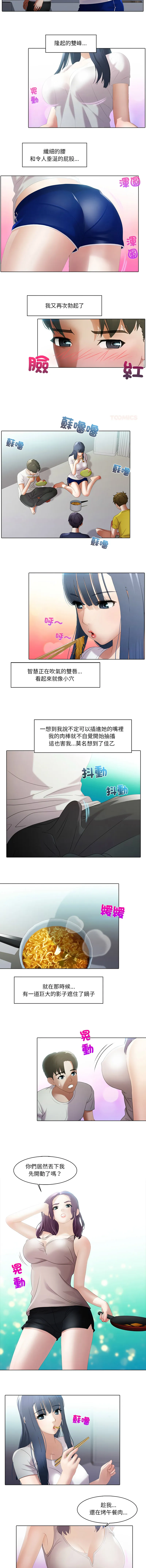 当时间静止后 第8话