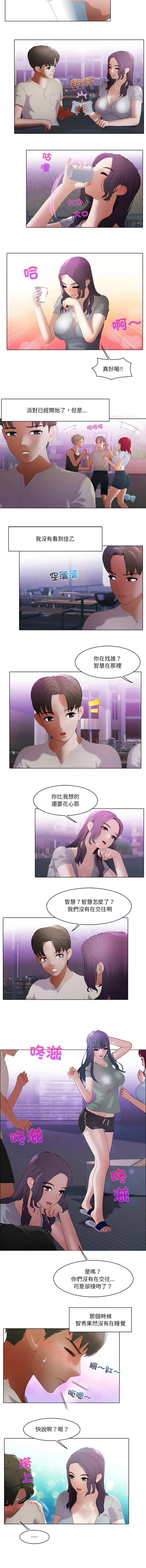 当时间静止后 第12话