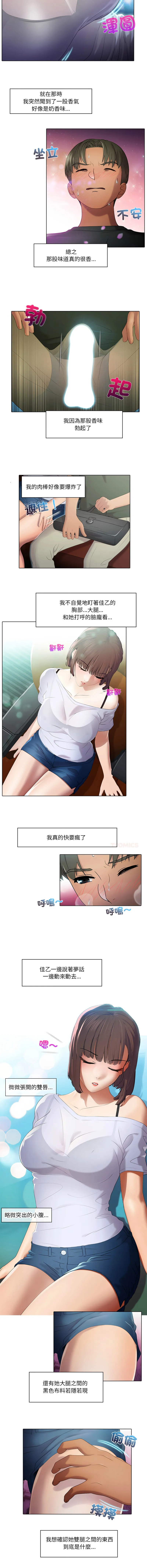 当时间静止后 第1话