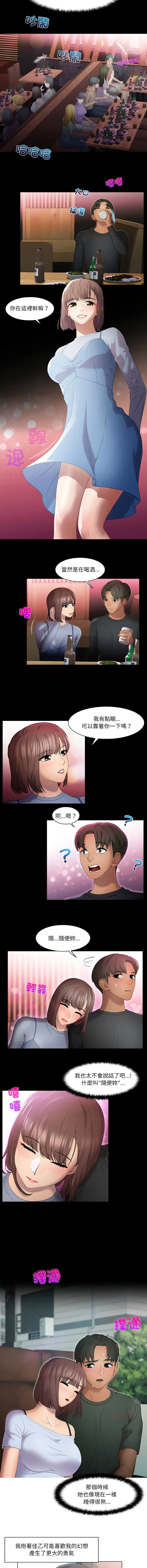 当时间静止后 第1话