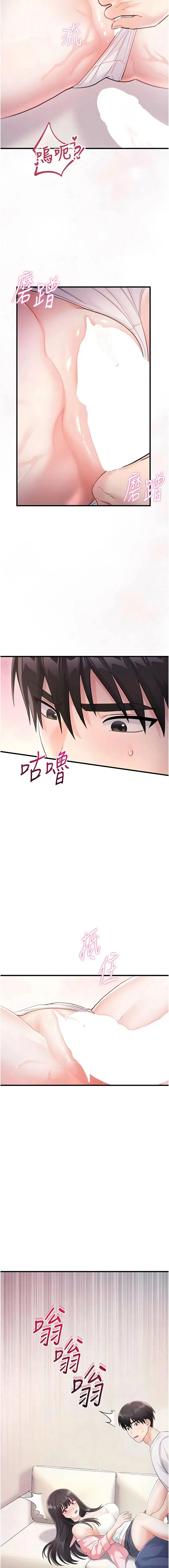 恋爱作弊百科 第3话